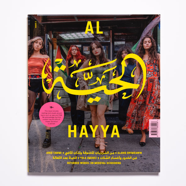 Al Hayya - Issue #2 | Land and Body