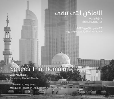 Spaces That Remain | الاماكن التي تبقى