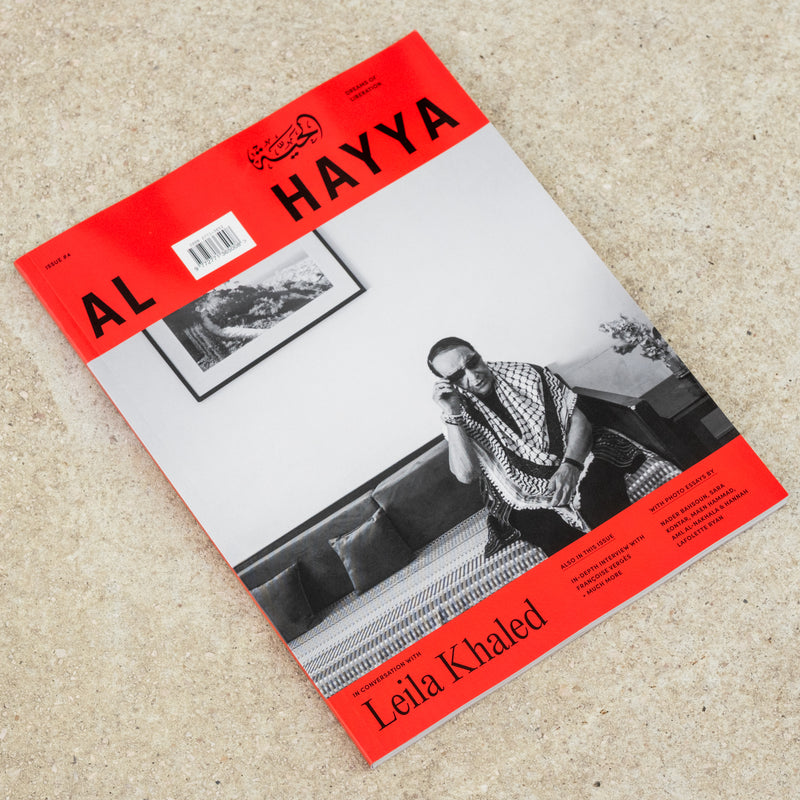 Al Hayya - Issue 