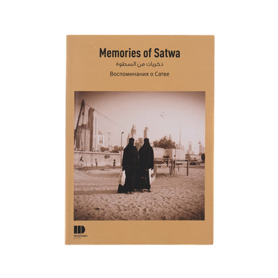 Memories of Satwa