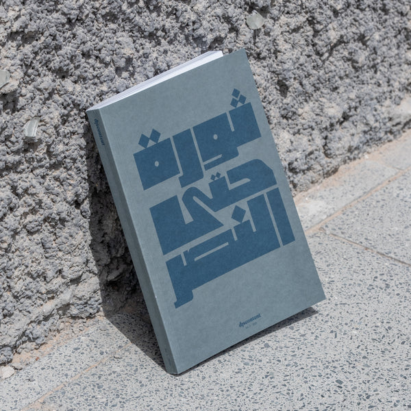 Discontent Magazine - Issue 5