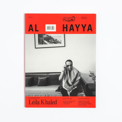 Al Hayya - Issue #4 | Dreams of Liberation