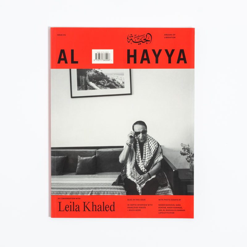 Al Hayya - Issue 