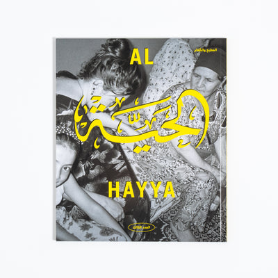 Al Hayya - Issue #3 | Everything is on the Table