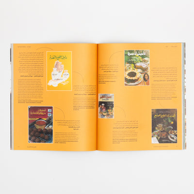 Al Hayya - Issue #3 | Everything is on the Table
