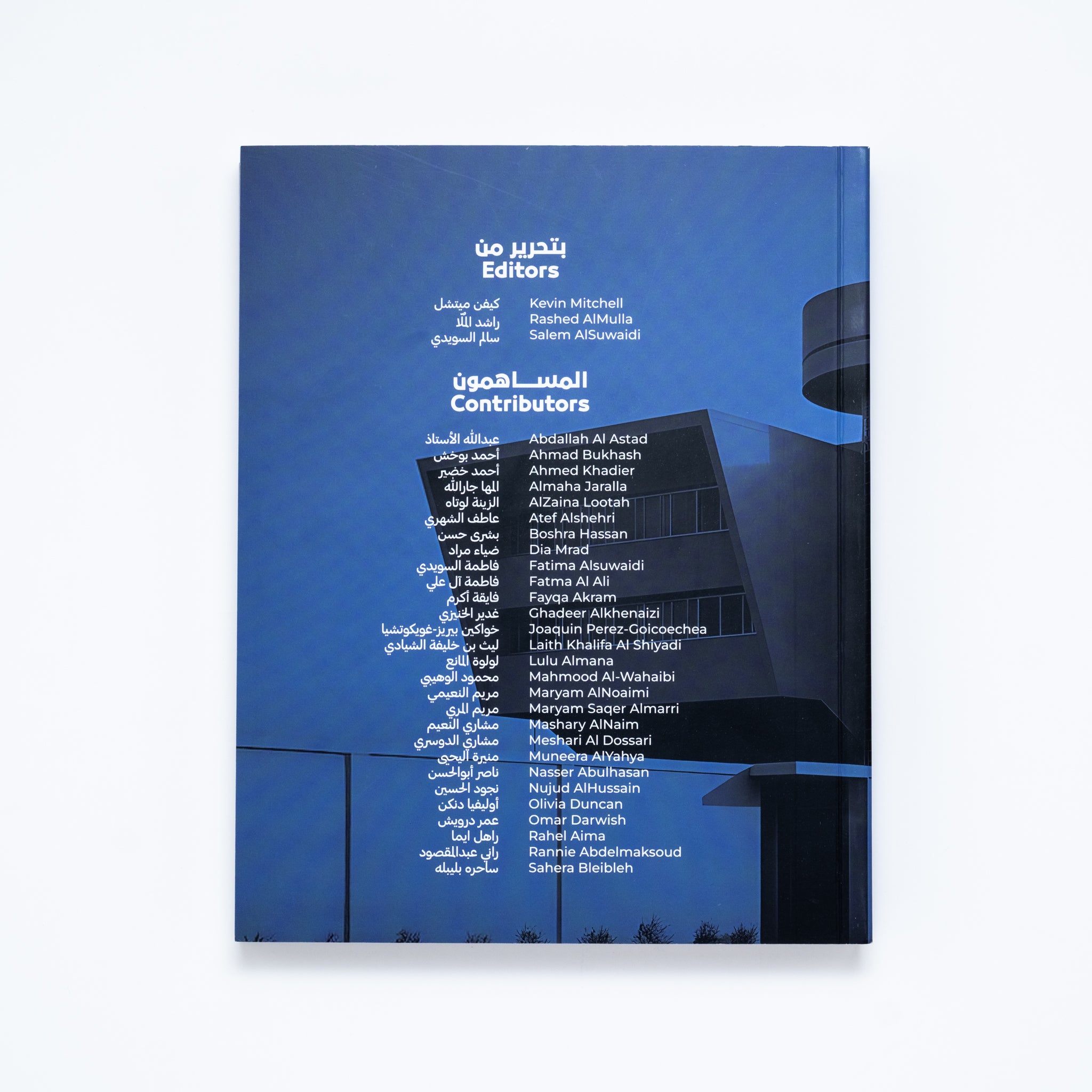 Future of Gulf Housing: Reflections and Propositions