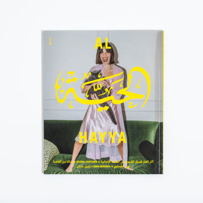 Al Hayya - Issue #1 | Agency