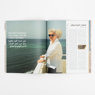 Al Hayya - Issue #3 | Everything is on the Table
