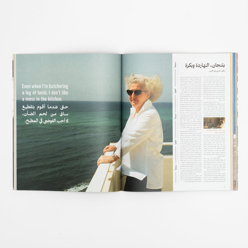 Al Hayya - Issue 