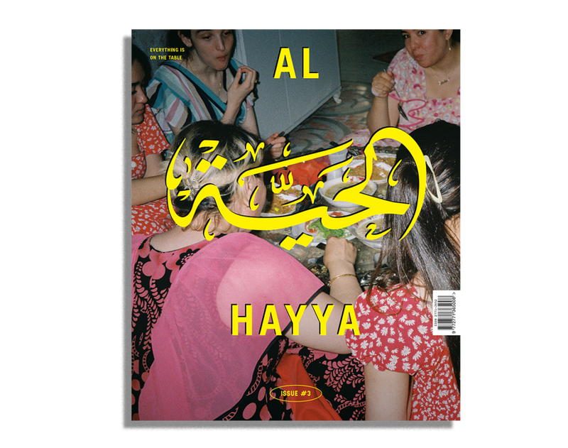 Al Hayya - Issue 