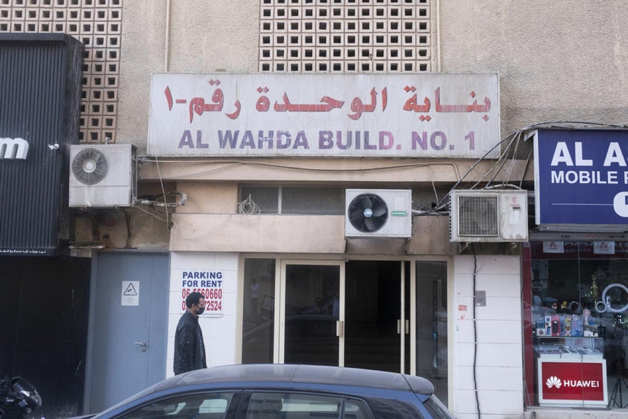 Ahmed Al Kuwaiti