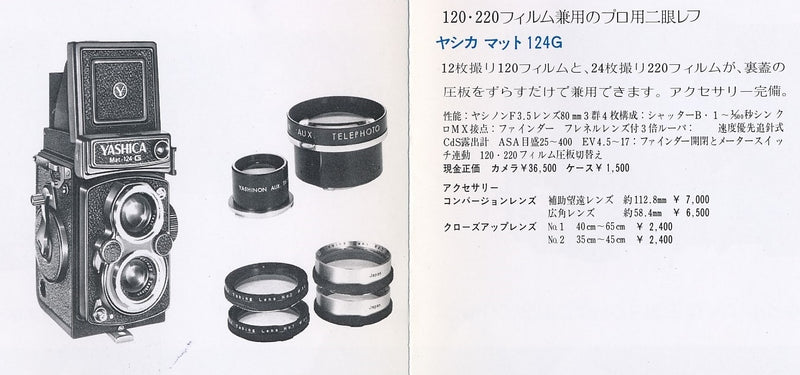 Vintage Yashica Mat-124G Japanese-market brochure scan (early 1970s) — full feature spec page — view 4